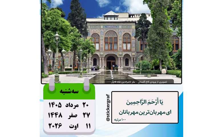 روزنگار