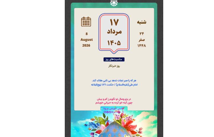 روزنگار