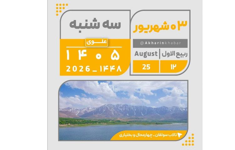 روزنگار