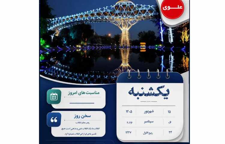 روزنگار