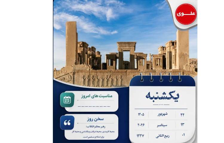 روزنگار