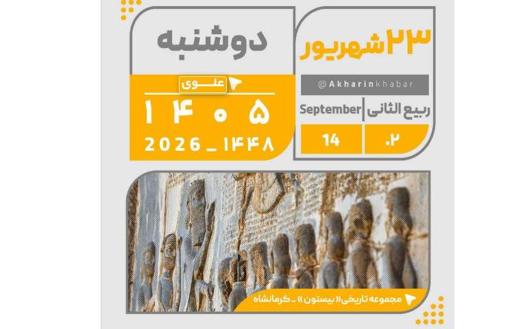 روزنگار