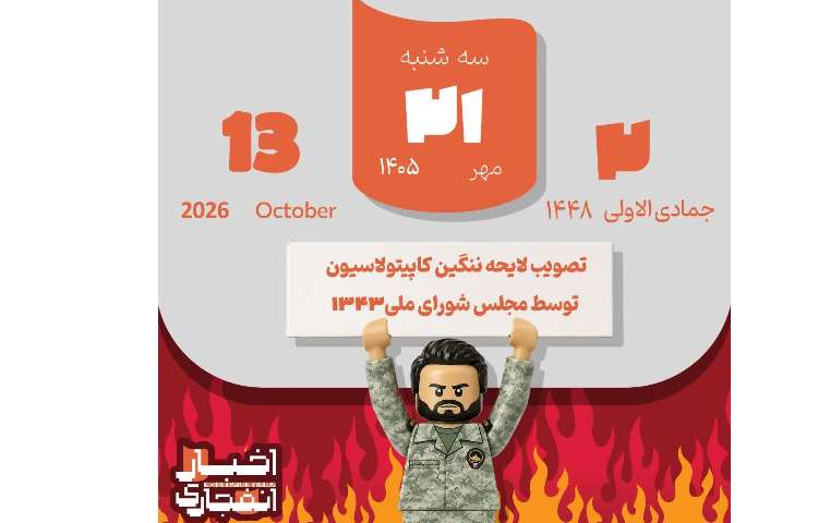 روزنگار