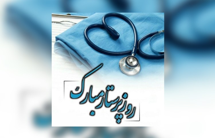 روزپرستار 3