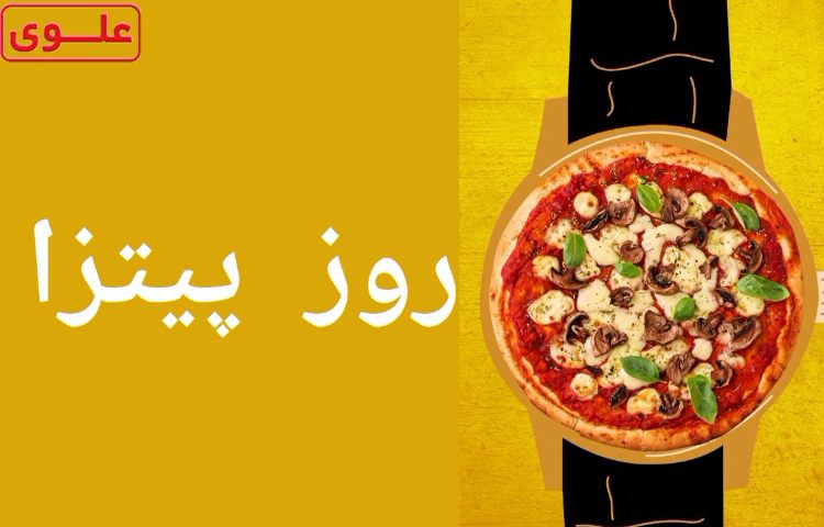 روزپیتزا