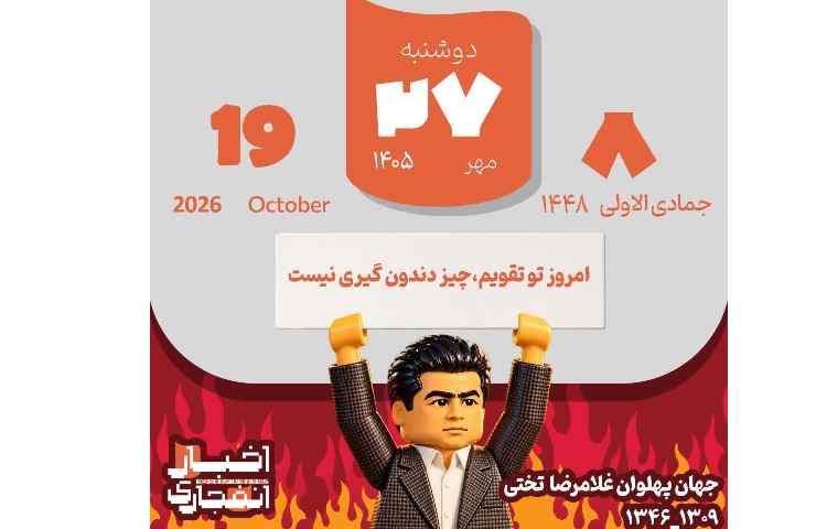 روزگار 1