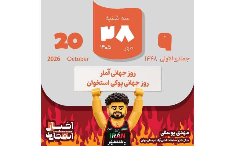 روزگار 1