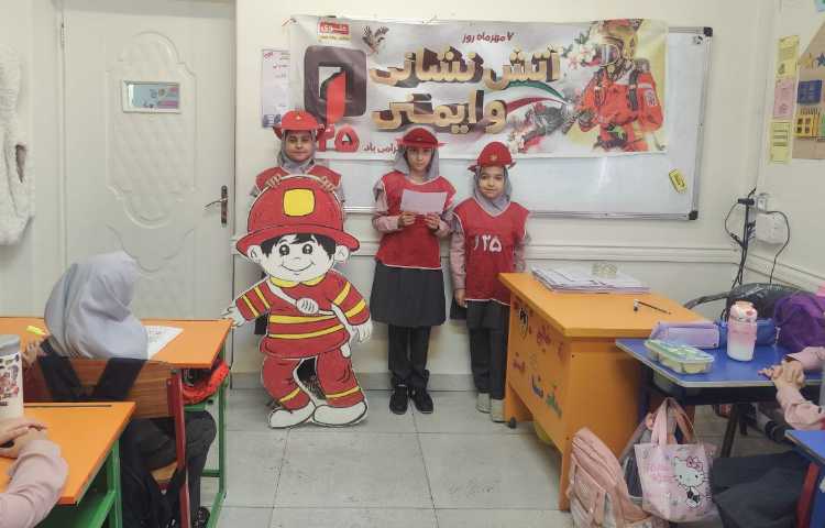 روز آتش نشانی و ایمنی 3