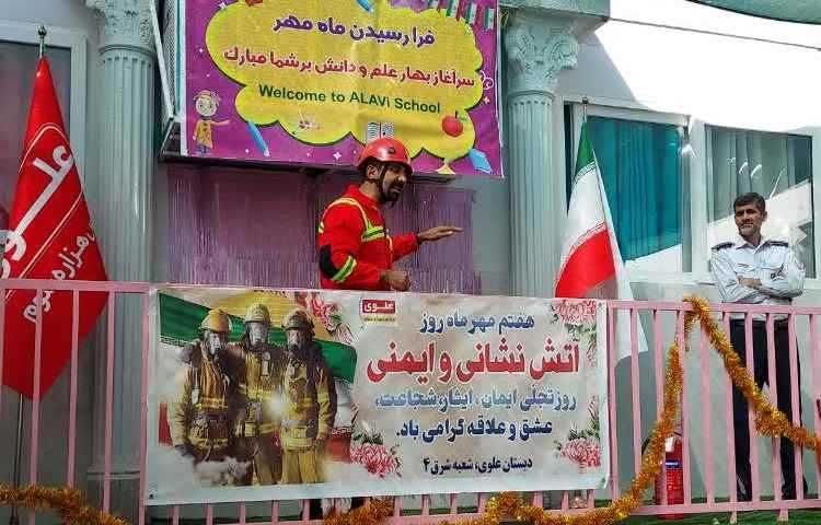 روز آتش نشانی 1