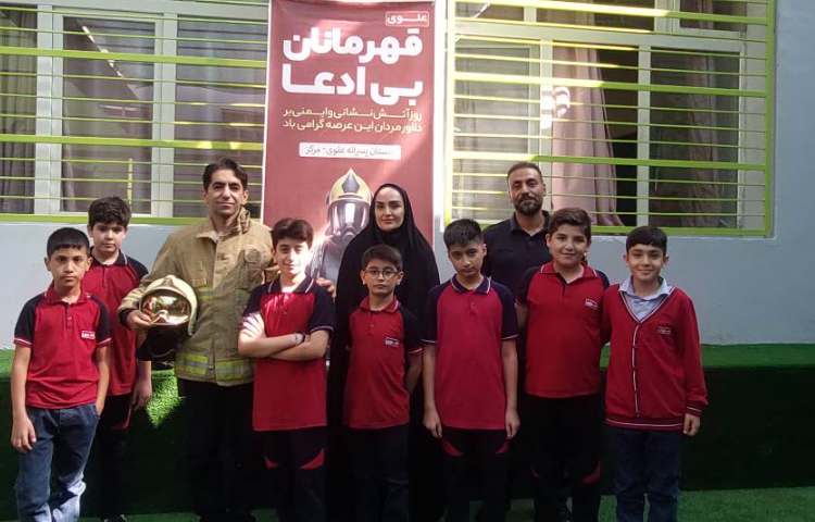 روز آتش نشانی 10