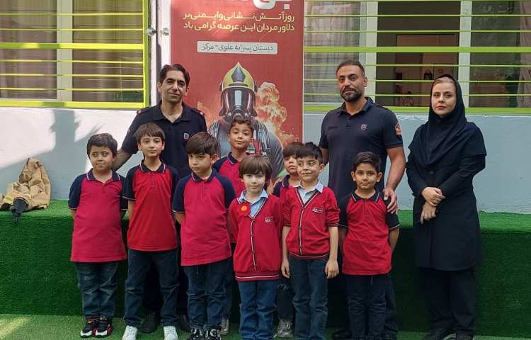 روز آتش نشانی 16