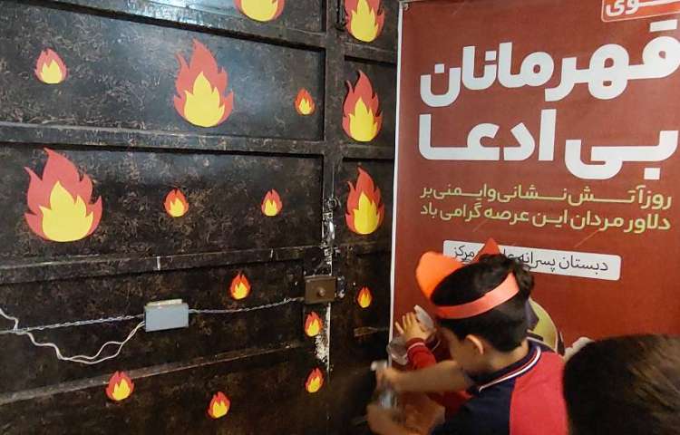 روز آتش نشانی 8