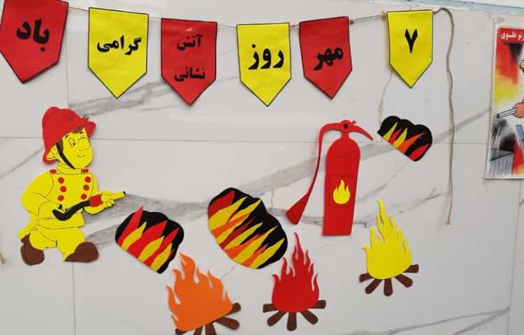 روز آتش نشان گرامی باد 2