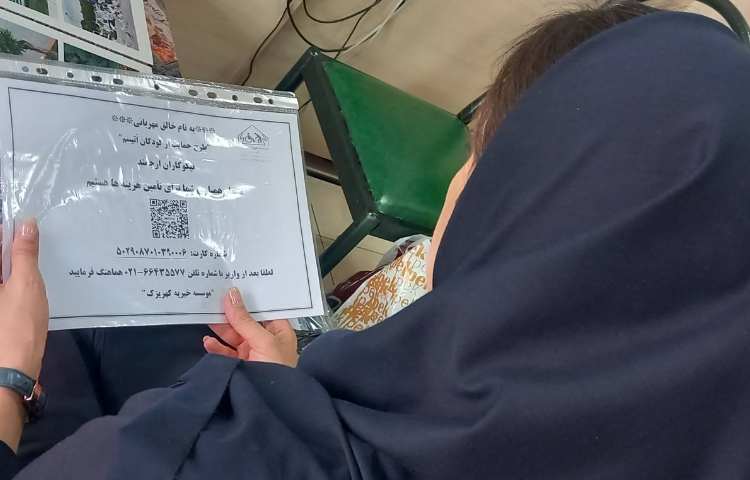 روز احسان و نیکوکاری 1