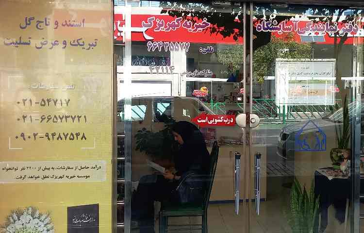 روز احسان و نیکوکاری 1