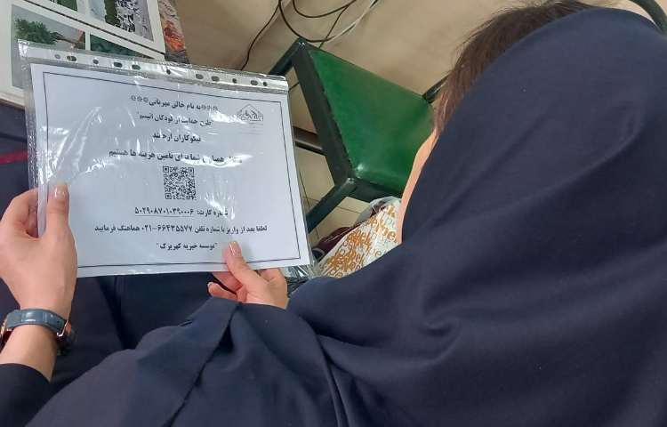 روز احسان و نیکوکاری 3