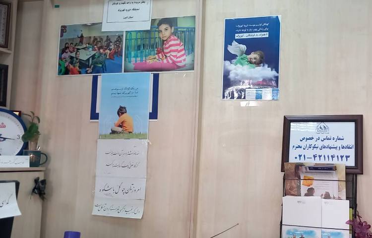 روز احسان و نیکوکاری 4