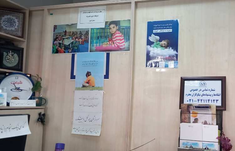 روز احسان و نیکوکاری 4