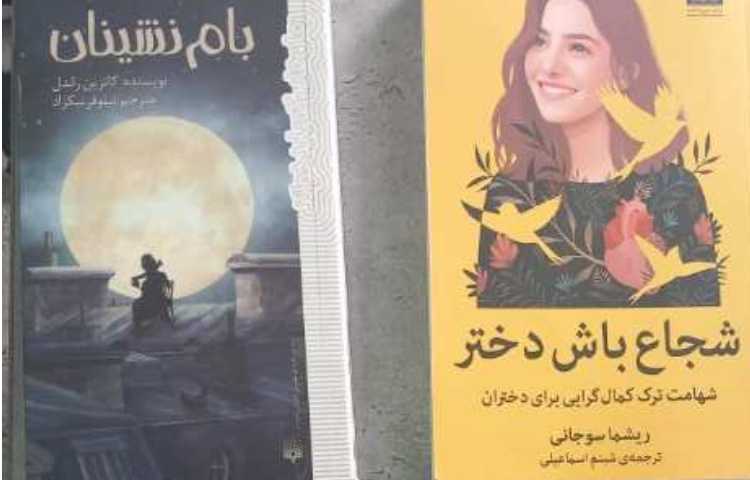 روز ادبیات کودکان و نوجوانان 3