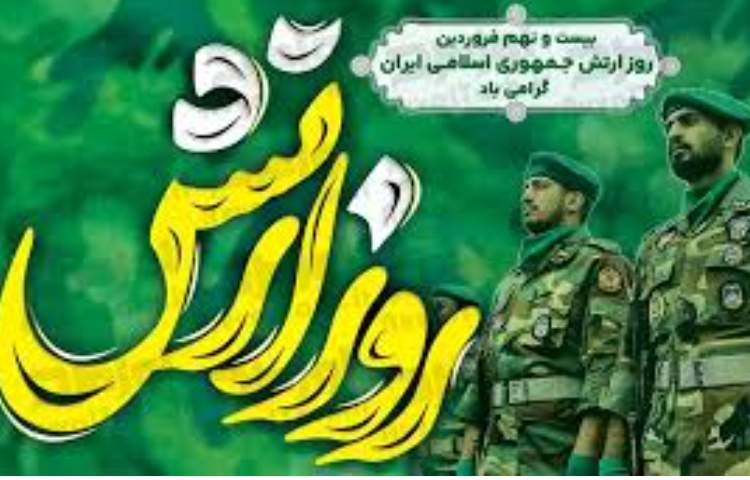 روز ارتش و نیرو زمینی 3