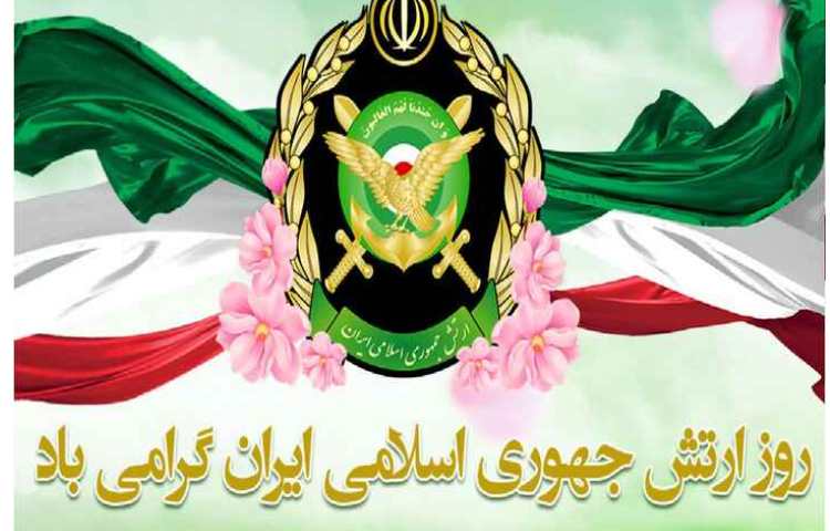 روز ارتش