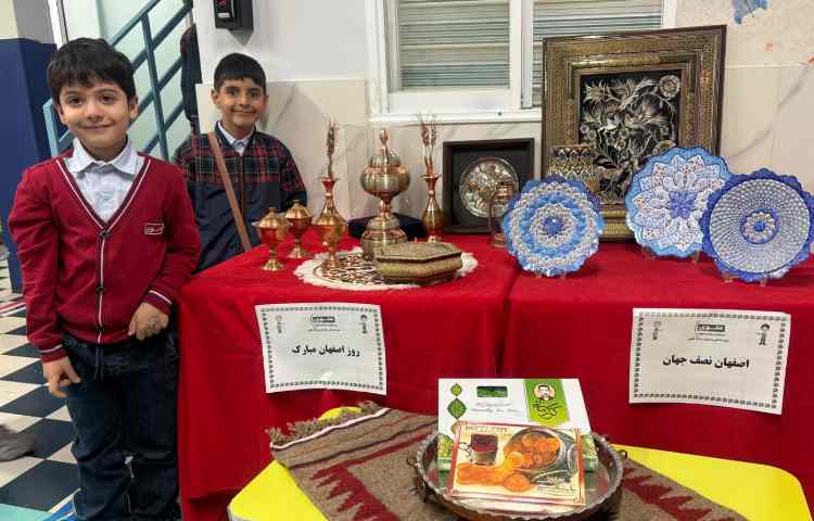 روز اصفهان 1