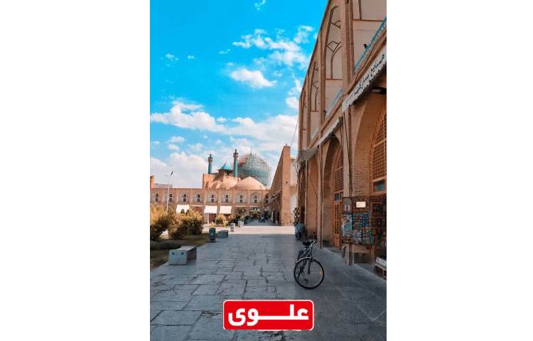 روز اصفهان 1