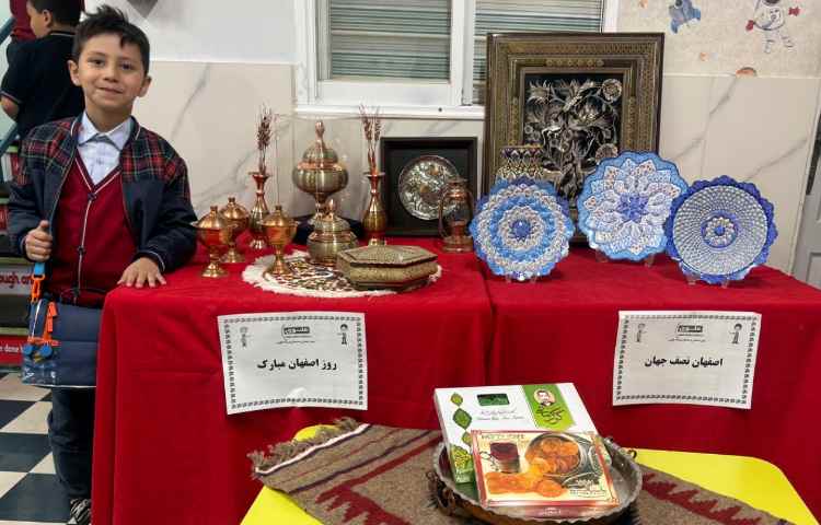 روز اصفهان 2