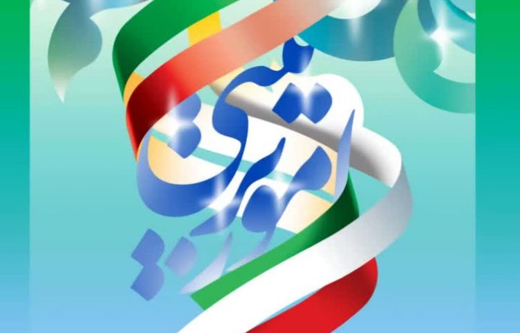 روز امور تربیتی 1