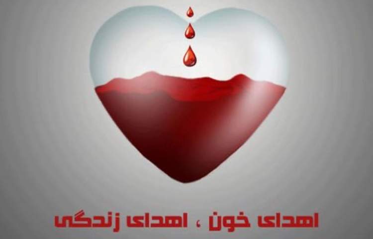 روز اهدای خون 3