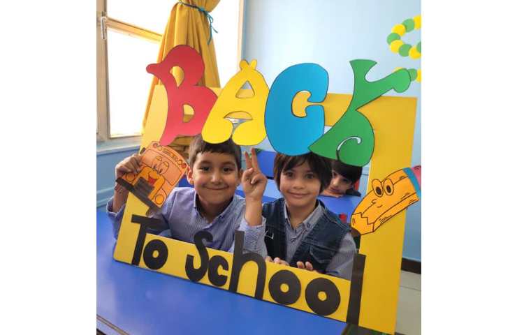 روز اول مدرسه و خوشامدگویی