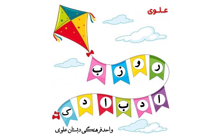 روز بادبادک