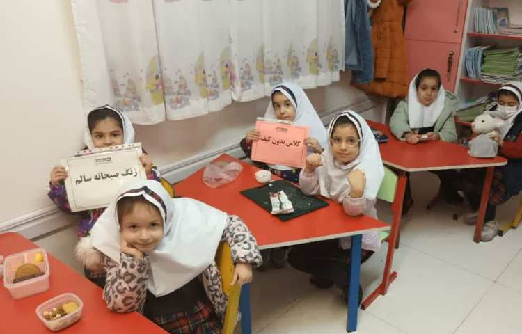 روز بدون کیف 1