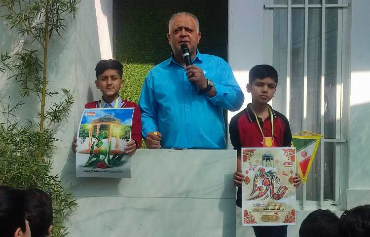 روز بزرگداشت حافظ 1