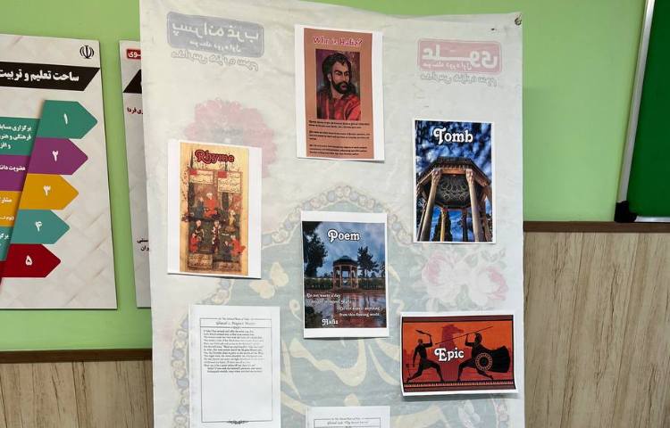 روز بزرگداشت حافظ