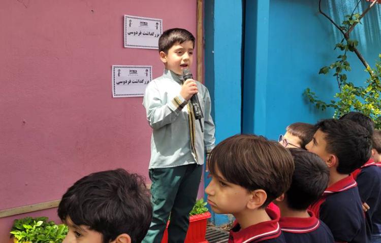 روز بزرگداشت فردوسی 2