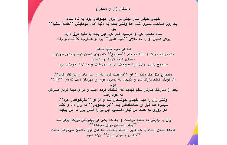 روز بزرگداشت فردوسی 3