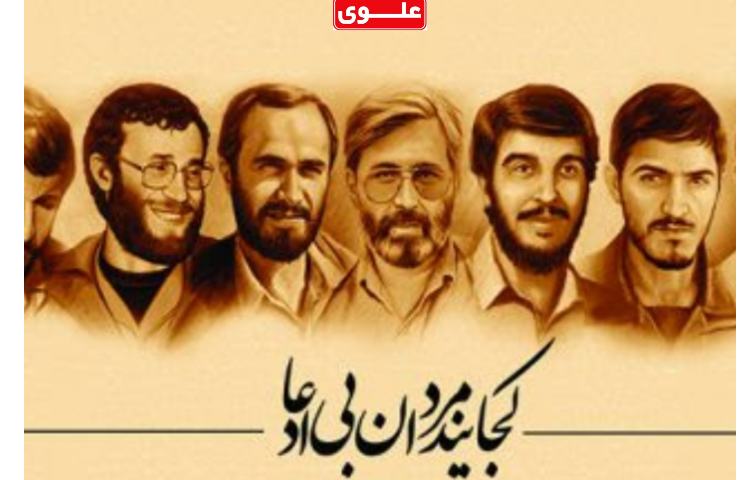 روز بزرگداشت فرماندهان شهید دفاع مقدس گرامی باد 1
