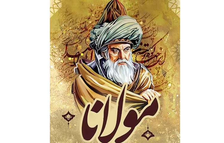 روز بزرگداشت مولانا 1