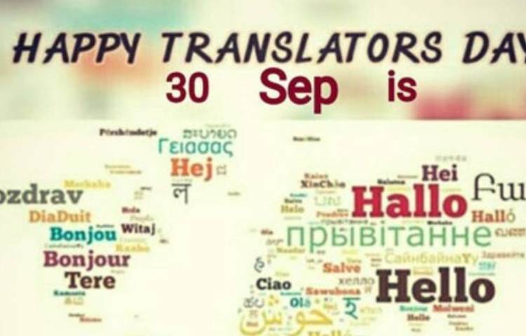 روز بزرگداشت مولوی،روز ناشنوایان،روز مترجم و روز دریانوردی گرامی باد 3