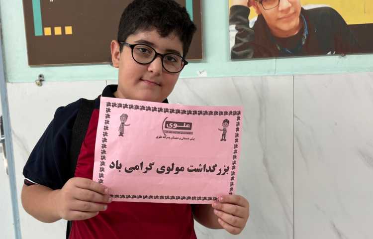 روز بزرگداشت مولوی 2