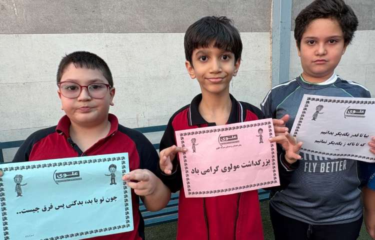 روز بزرگداشت مولوی 3