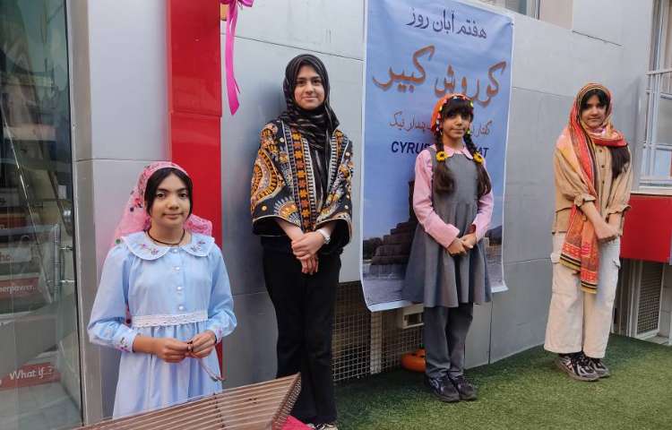 روز بزرگداشت کوروش کبیر 5