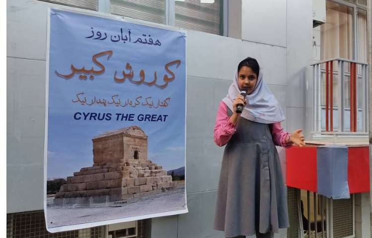 روز بزرگداشت کوروش کبیر