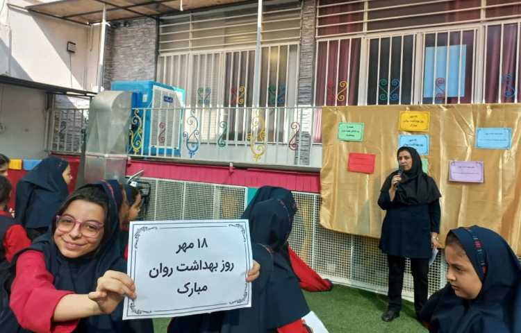 روز بهداشت روان 4