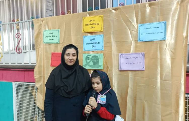 روز بهداشت روان 5