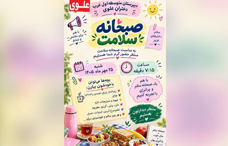 روز تربیت بدنی 7