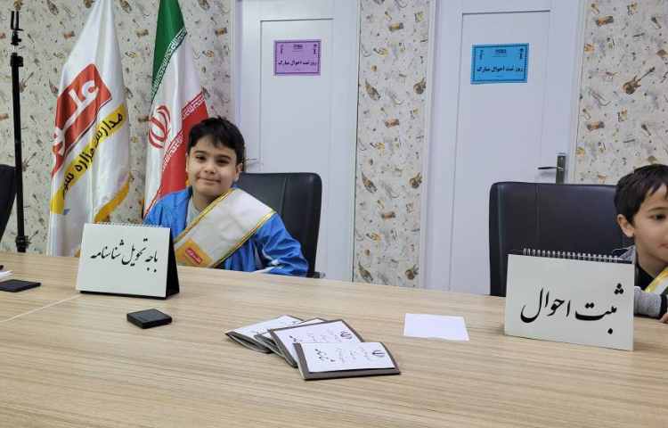 روز ثبت احوال 1