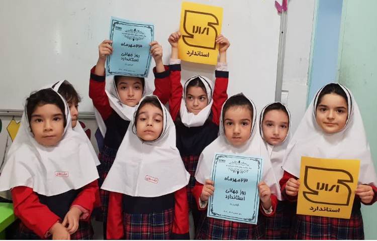 روز جهانی استاندارد 3