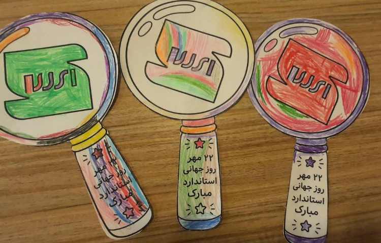 روز جهانی استاندارد 8
